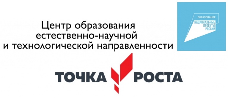 Точка Роста МКОУ &amp;quot;Ульканская ООШ№1&amp;quot;.