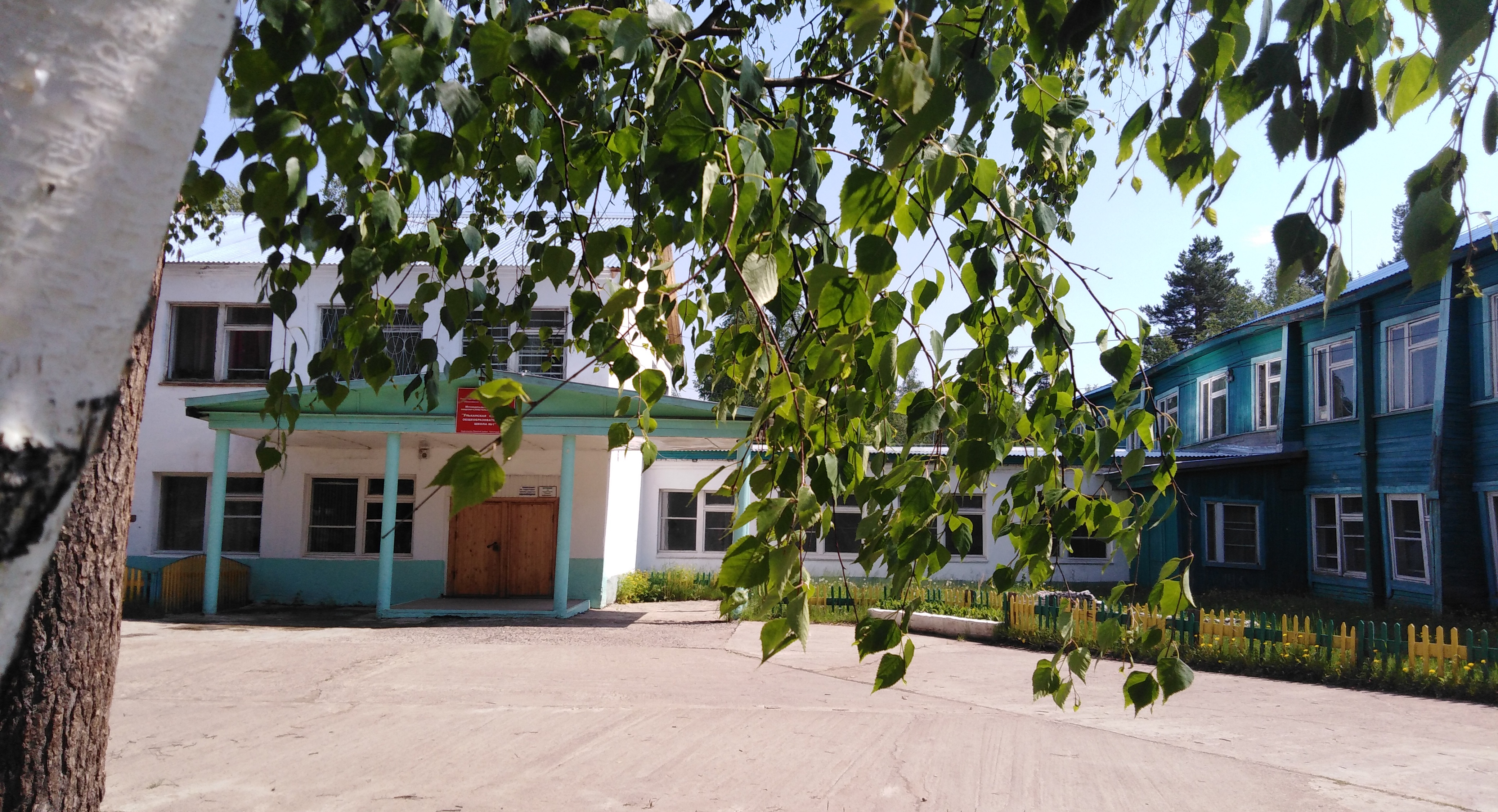 Школа.