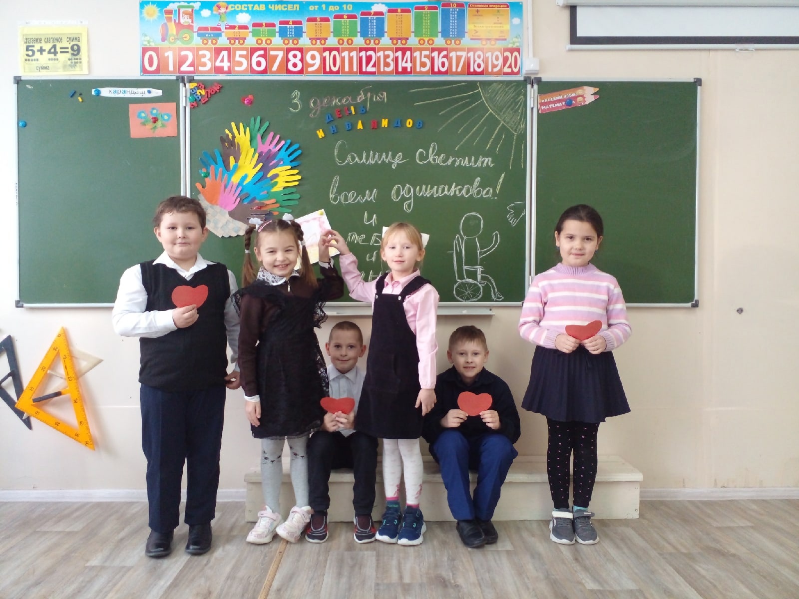 День инвалидов - сердечко каждому День инвалидов - сердечко каждому.
