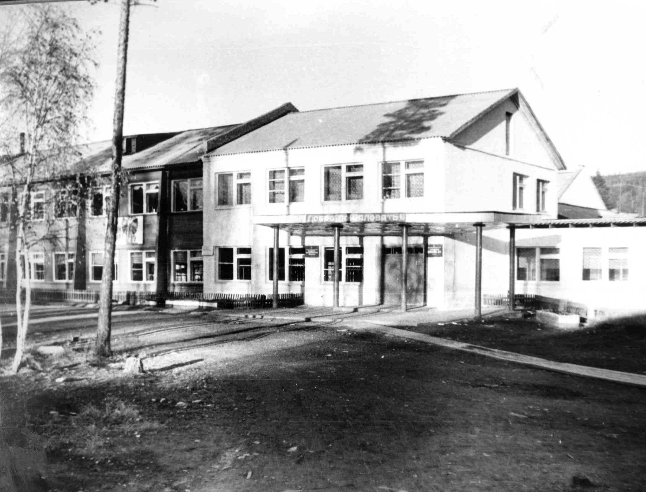 Школа 1975 год.